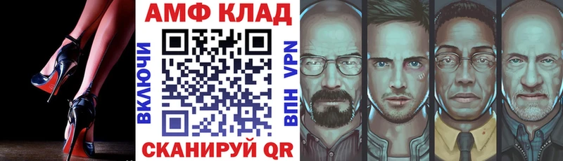 где найти   Горячий Ключ  АМФЕТАМИН Розовый 