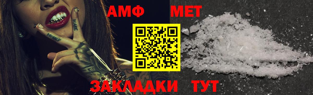 АМФЕТАМИН VHQ  АМФЕТАМИН  Горячий Ключ  АМФЕТАМИН 