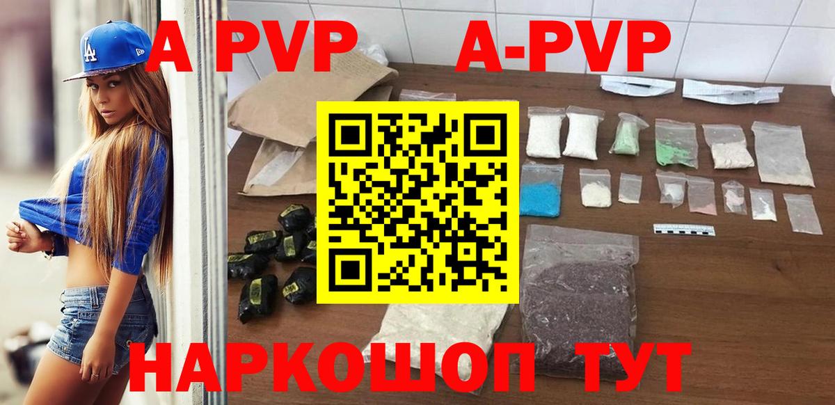 APVP VHQ Горячий Ключ
