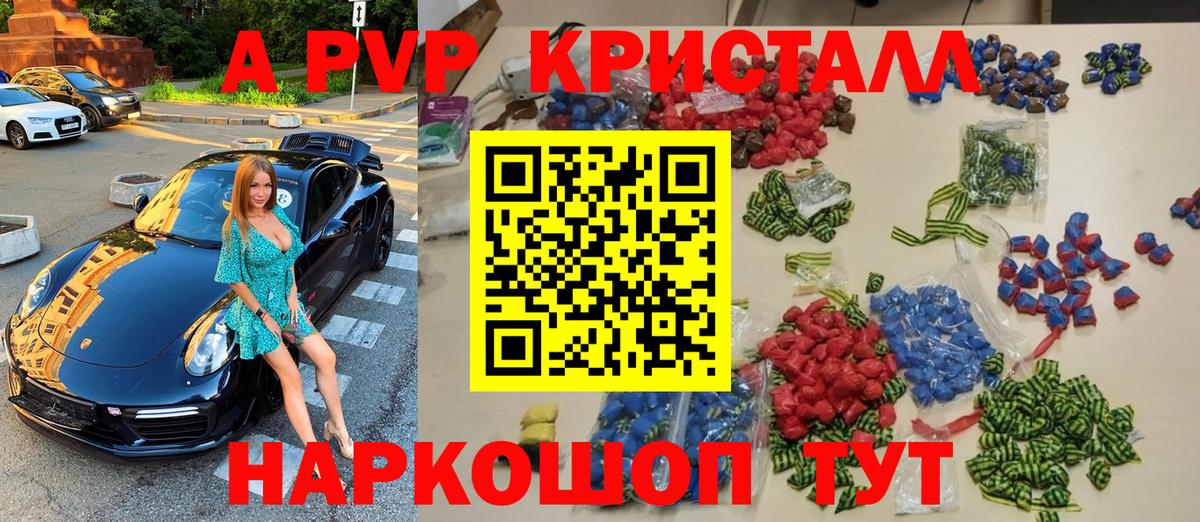 Альфа ПВП  Вход с VPN  Альфа ПВП Соль  А ПВП крисы CK  Горячий Ключ  Alfa_PVP Crystall 