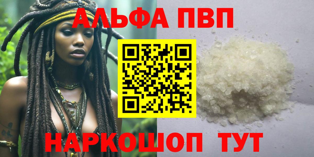 Alfa_PVP СК КРИС  Alpha-PVP  A PVP мука  Горячий Ключ 