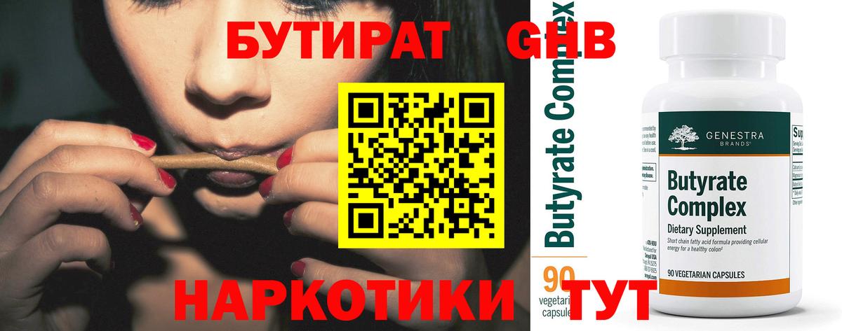 КОКАИН  Меф  Бошки Шишки  Горячий Ключ  Вход с VPN  Плюхи  CBD масло  Конопля  Купить наркотик 