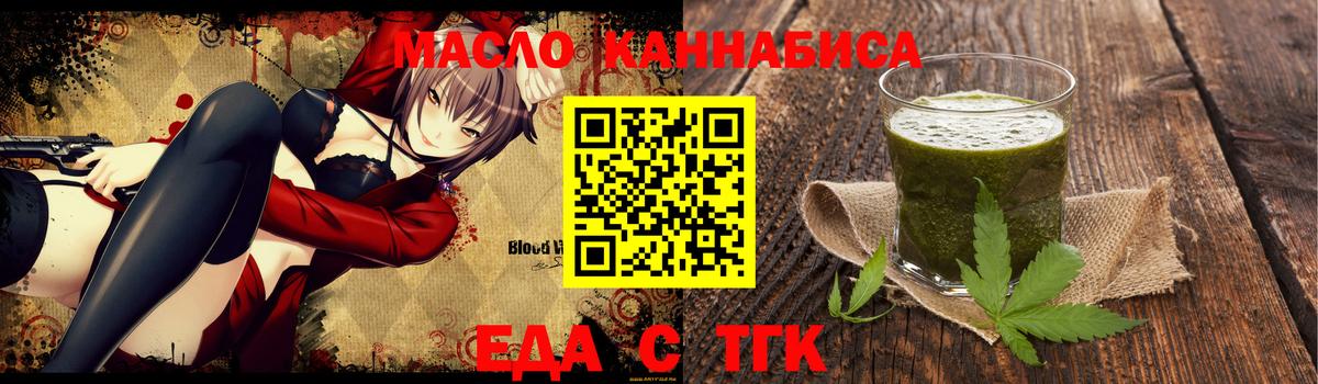 Горячий Ключ  Печенье с ТГК конопля  Вход с VPN 