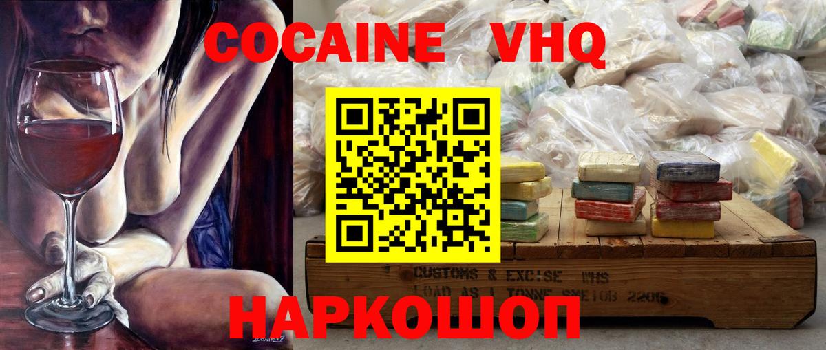 КОКАИН Колумбийский Горячий Ключ