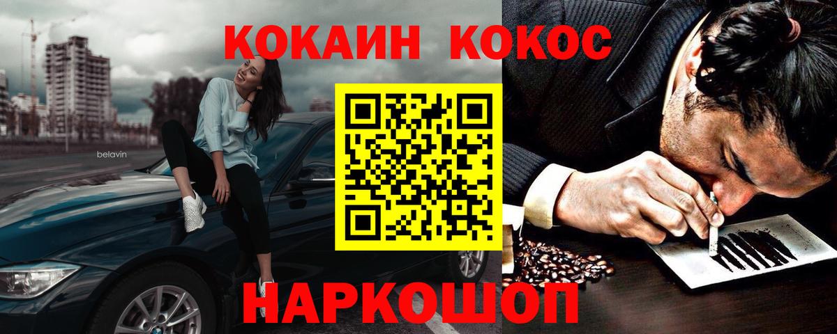 COCAIN Колумбийский  Cocaine Колумбийский  КОКАИН  Горячий Ключ  Вход с VPN 