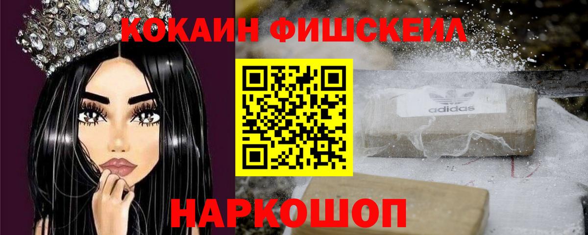 ГАШ  COCAIN  Кодеин  Канабис  Горячий Ключ  Меф  