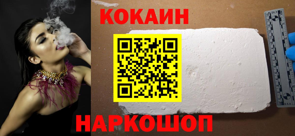 COCAIN FishScale  магазин    Горячий Ключ 