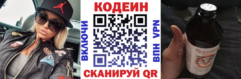 Кодеиновый сироп Lean напиток Lean (лин)  Горячий Ключ 