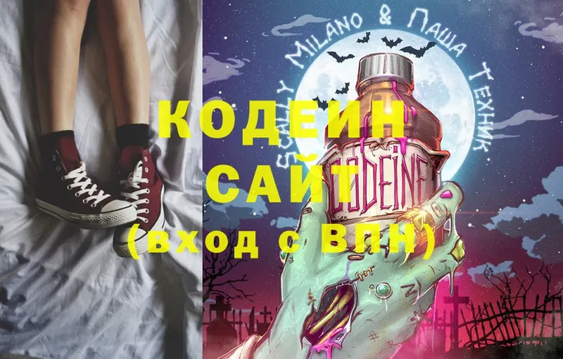 hydra ТОР  Горячий Ключ  Кодеин Purple Drank 