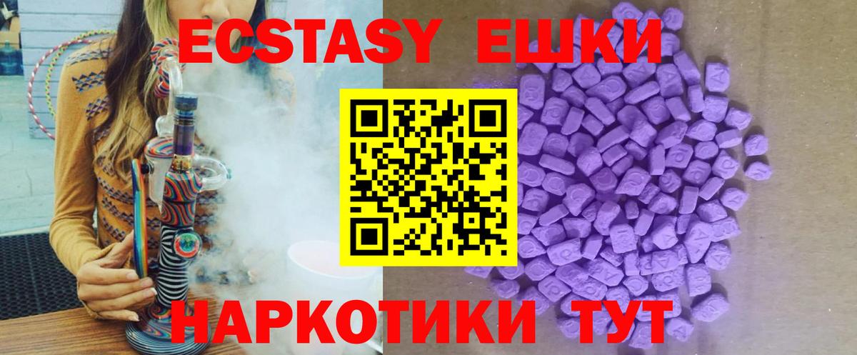 мориарти Telegram  Экстази диски  Ecstasy бентли  omg tor  Горячий Ключ  Вход с VPN  купить закладку 
