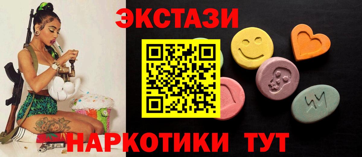 Ecstasy Дубай Горячий Ключ