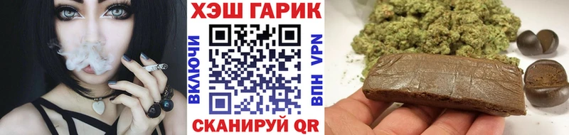 ГАШИШ hashish Горячий Ключ