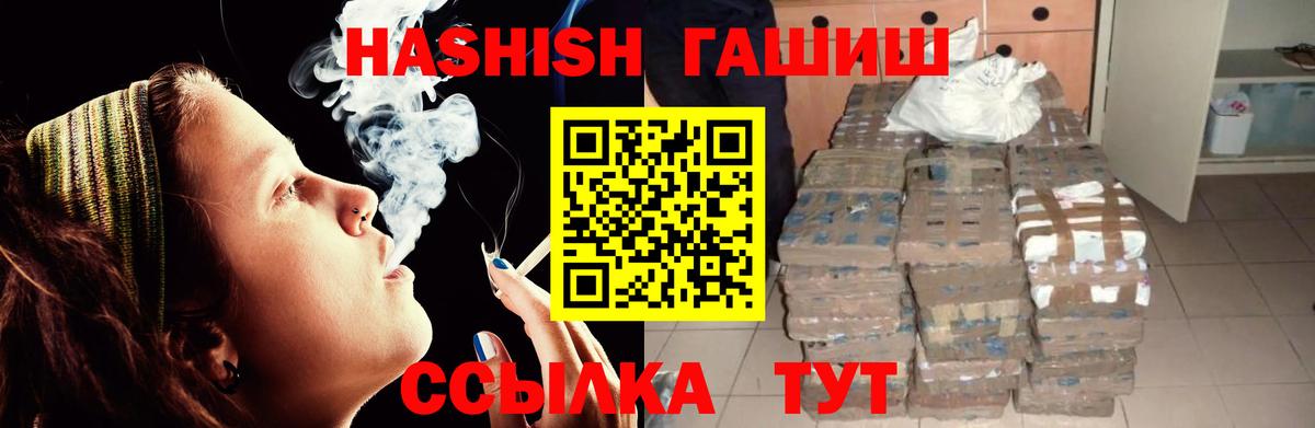 Гашиш ice o lator  Горячий Ключ  купить закладку  ГАШИШ Premium 