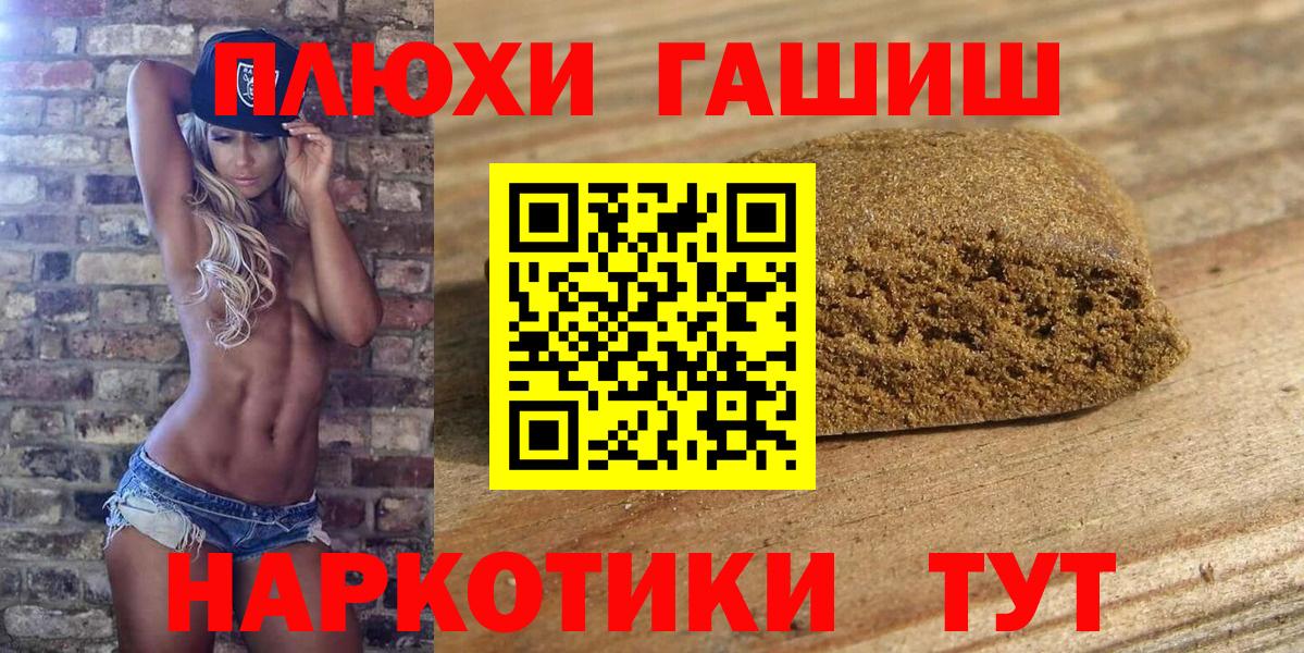 ГАШ убойный Горячий Ключ