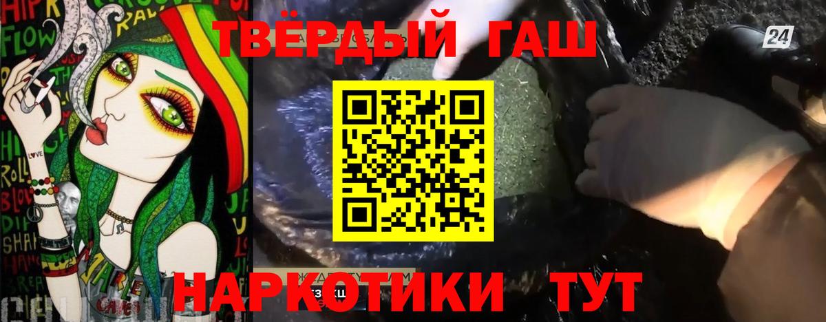 Горячий Ключ  ГАШ 40% ТГК  ГАШ  Вход с VPN  ГАШ хэш 