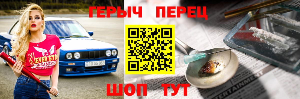 Героин хмурый Горячий Ключ