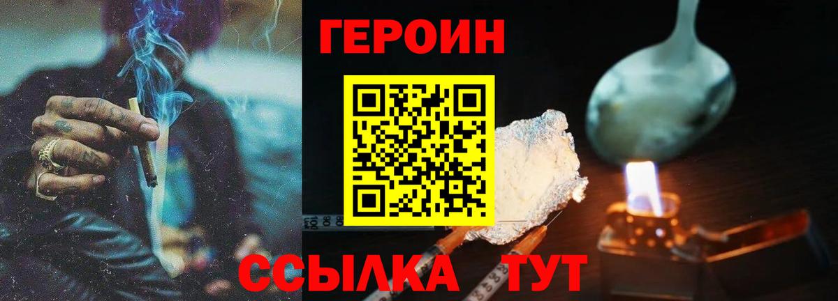 Горячий Ключ  Героин афганец  ГЕРОИН  Вход с VPN 