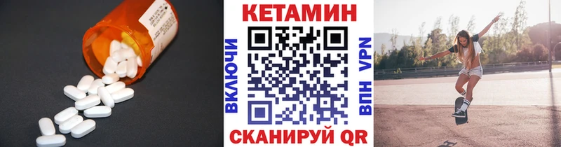 гидра tor  Горячий Ключ  КЕТАМИН ketamine 