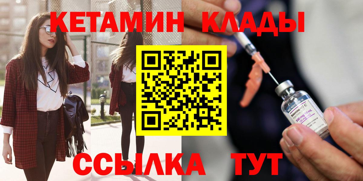 КЕТАМИН ketamine  Горячий Ключ  КЕТАМИН ketamine 