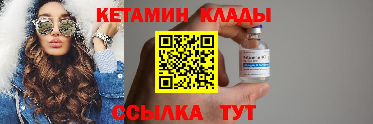 Кетамин VHQ  кракен ТОР  Горячий Ключ  Вход с VPN 