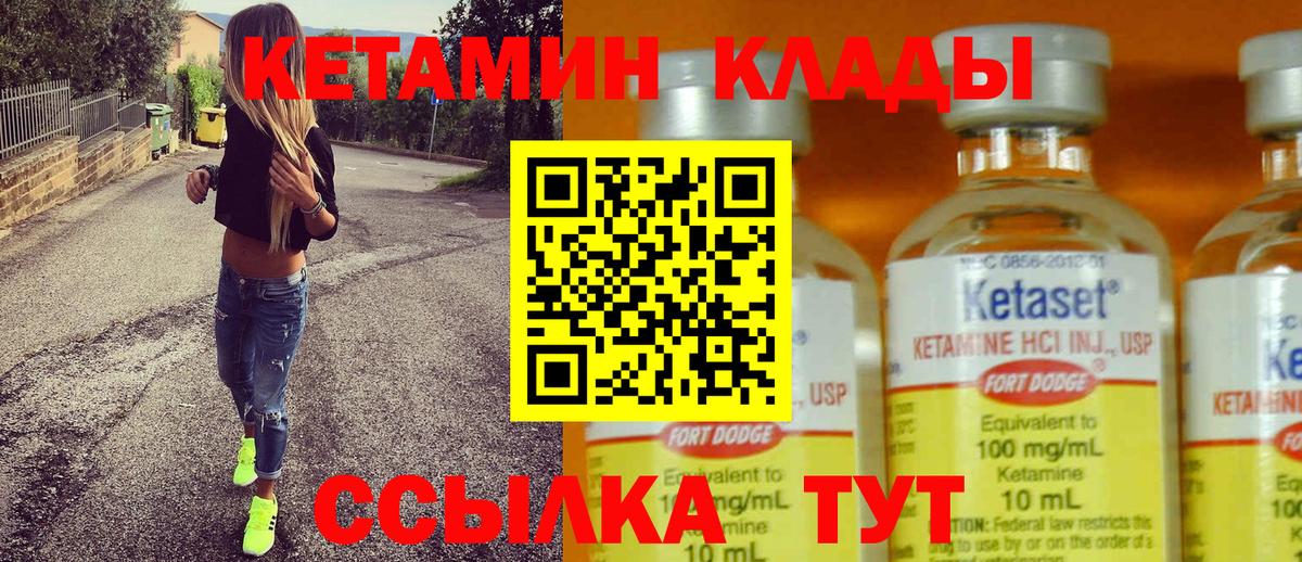 Кетамин ketamine Горячий Ключ