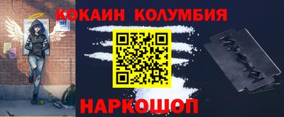 кокаин колумбия Балахна