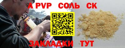 СК Бузулук