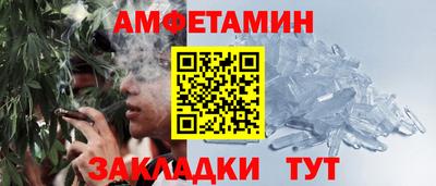 метамфетамин Балаково