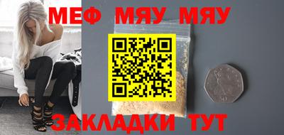 метамфетамин Балаково