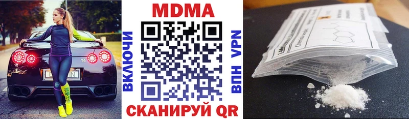 МДМА кристаллы  цена   Горячий Ключ 