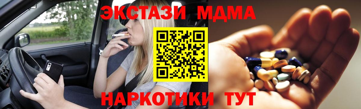 MDMA Molly Горячий Ключ