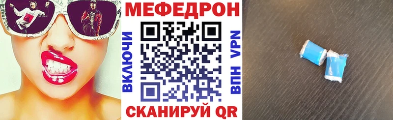 Меф мяу мяу  Горячий Ключ