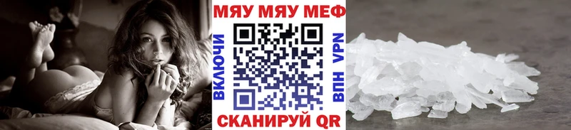 МЕФ мука  закладки  гидра   Горячий Ключ 