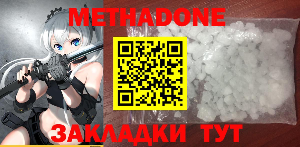 hydra ТОР  Горячий Ключ  МЕТАДОН VHQ 