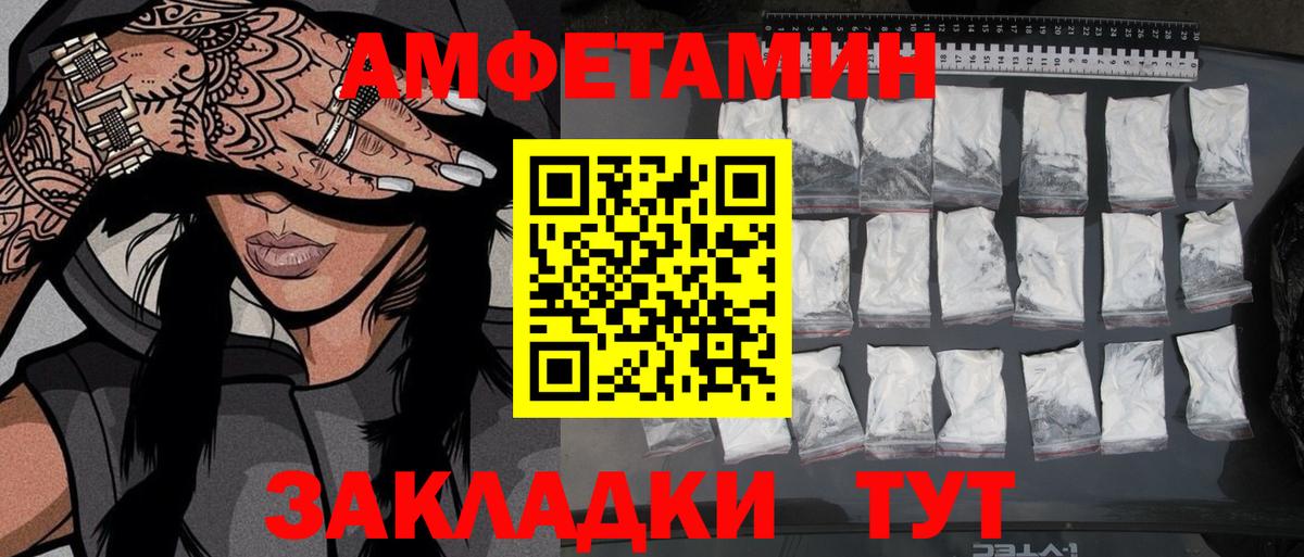 Горячий Ключ  Первитин Methamphetamine  Вход с VPN 