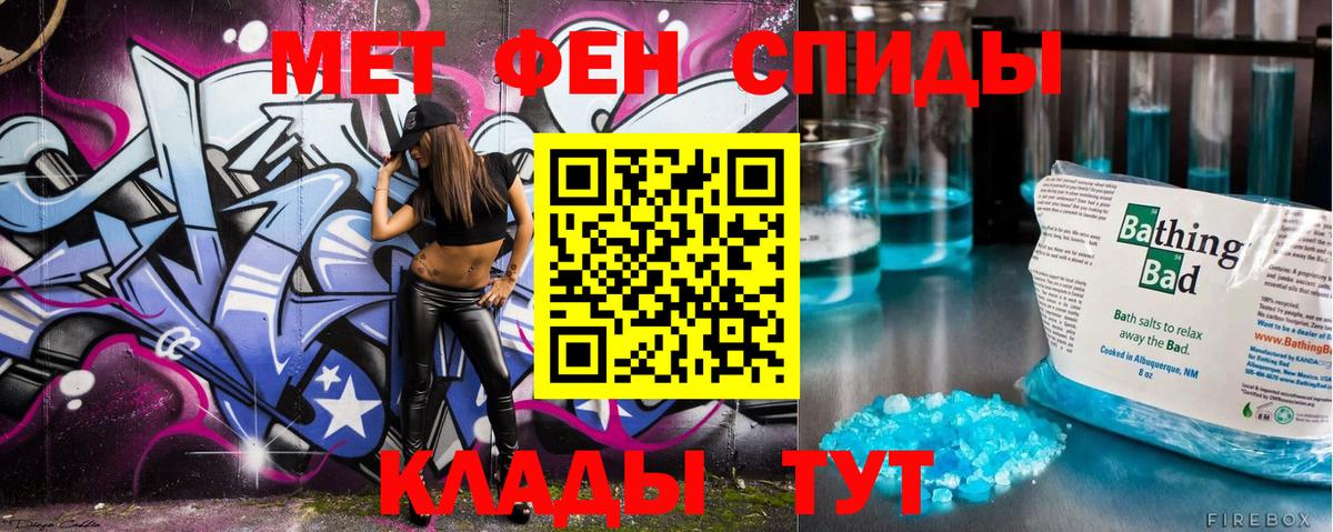 Метамфетамин кристалл Горячий Ключ