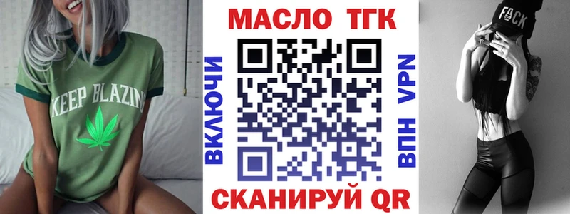 Дистиллят ТГК THC oil Горячий Ключ