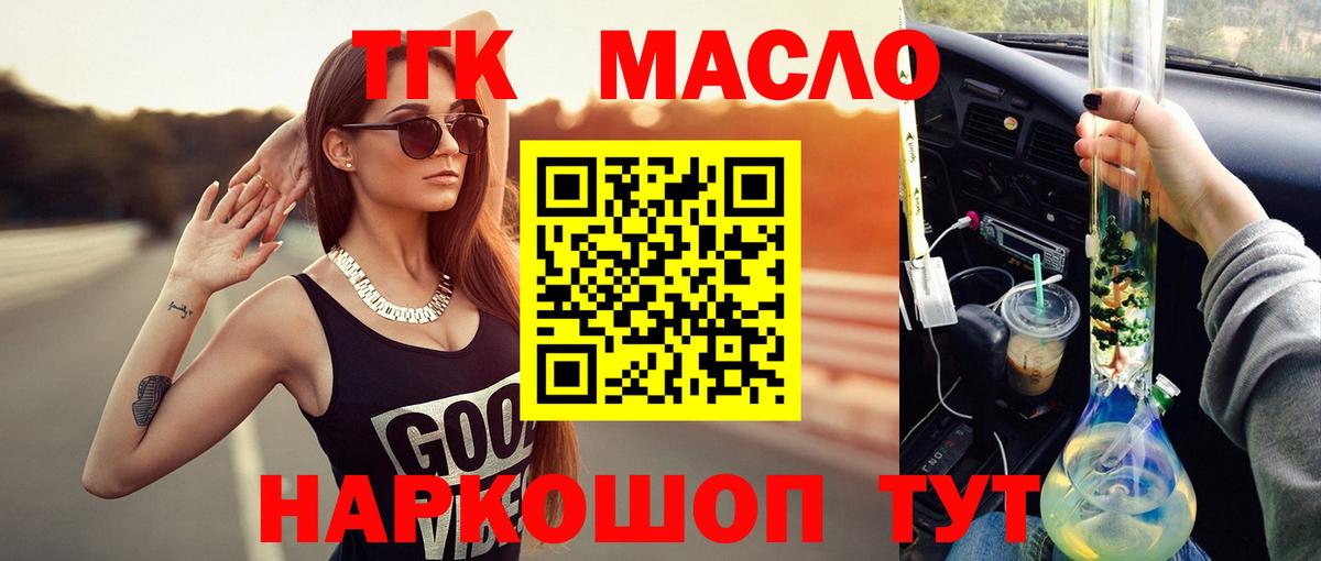 Конопля  Горячий Ключ  NBOMe  ГАШИШ  Вход с VPN  Меф МЯУ МЯУ   Кокаин 